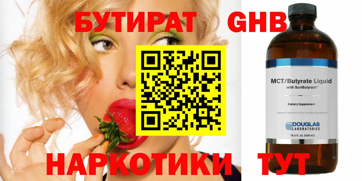 Арзамас  БУТИРАТ буратино  Вход с VPN 