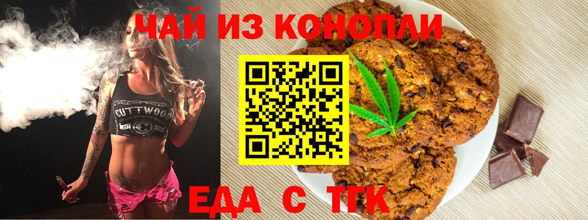 Cannafood марихуана  Вход с VPN  Арзамас 
