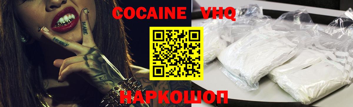 КОКАИН 98%  Cocaine Columbia  Cocaine  Вход с VPN  Арзамас 
