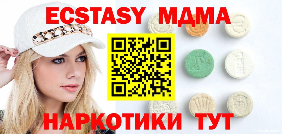 Экстази VHQ  Вход с VPN  Арзамас 