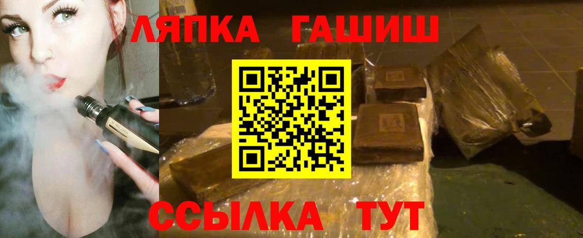 цена   ГАШИШ  Гашиш Premium  Вход с VPN  Гашиш hashish  Арзамас 