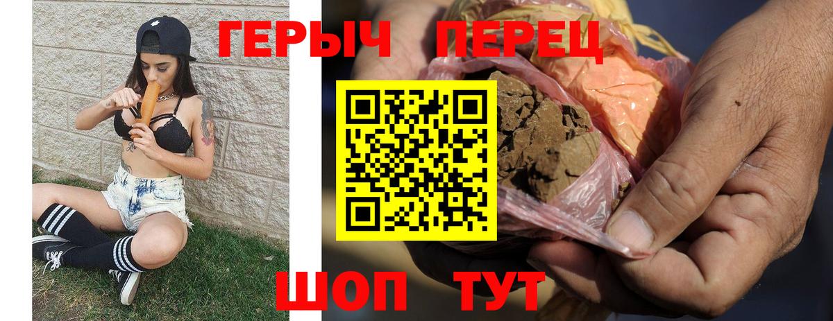 ГЕРОИН герыч  Вход с VPN  ГЕРОИН  Арзамас 
