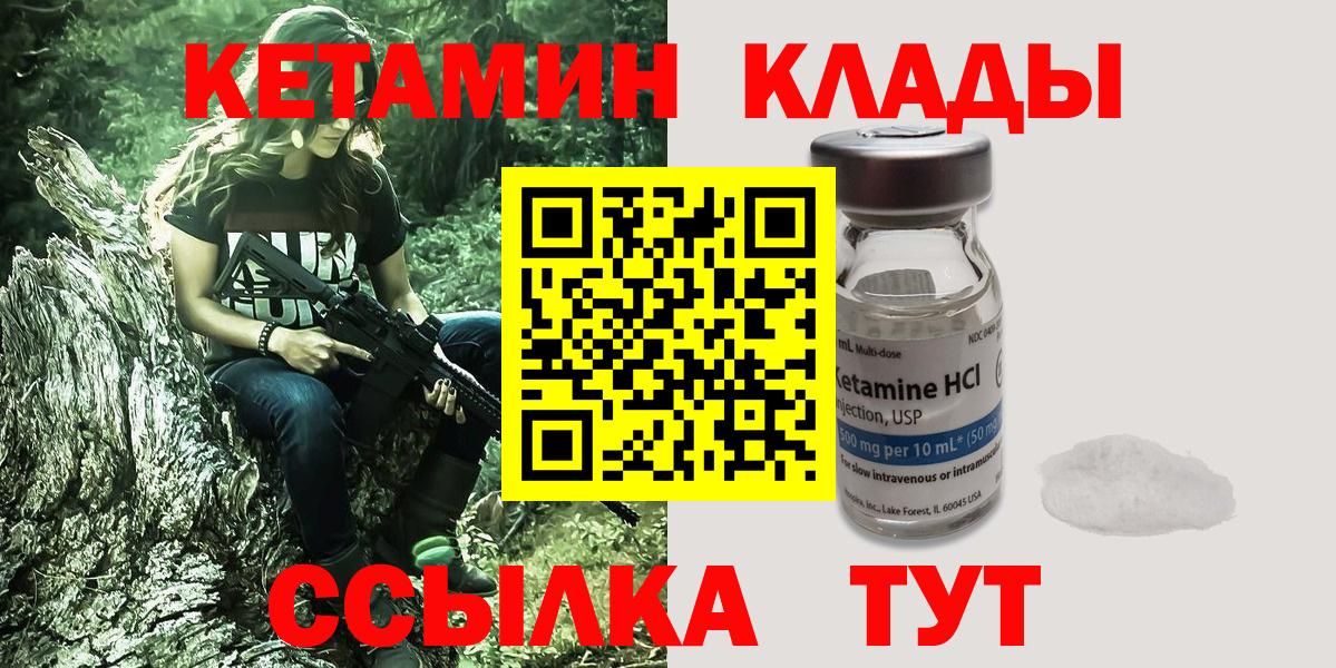 Арзамас  КЕТАМИН ketamine  Вход с VPN  КЕТАМИН ketamine 