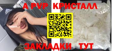альфа пвп VHQ Ливны