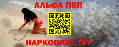 альфа пвп VHQ Ливны