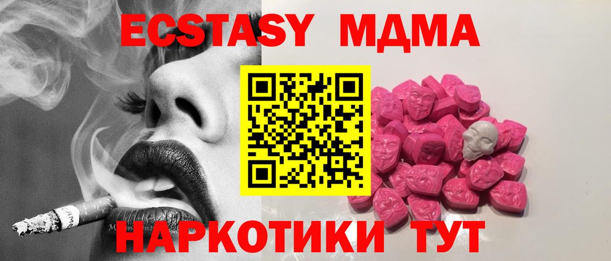 MDMA VHQ  Вход с VPN  Арзамас  MDMA молли 