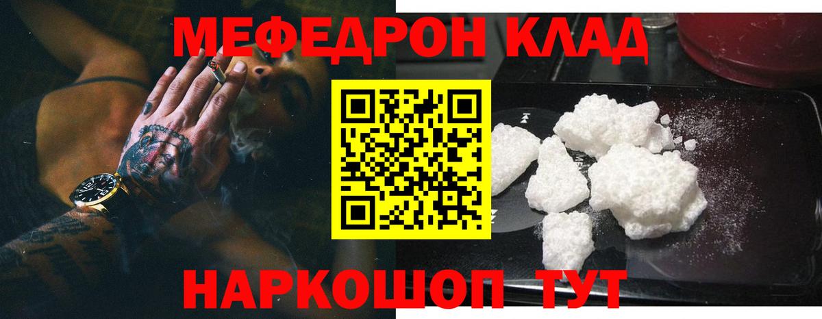 Арзамас  МЯУ-МЯУ мяу мяу  МЯУ-МЯУ  Мефедрон VHQ  МЕФ  Вход с VPN 