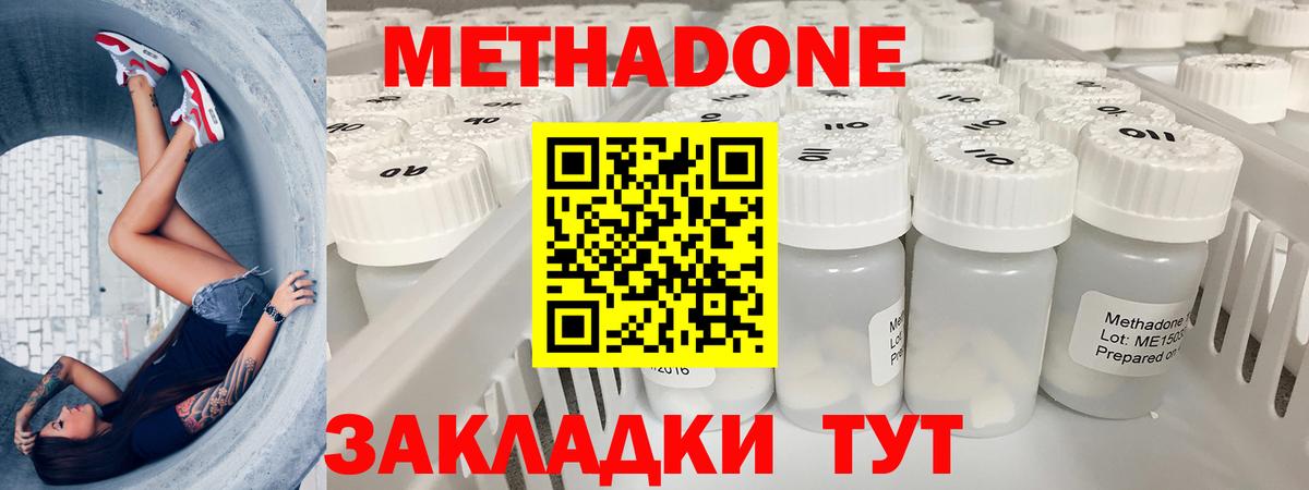 Арзамас  МЕТАДОН кристалл  Вход с VPN 