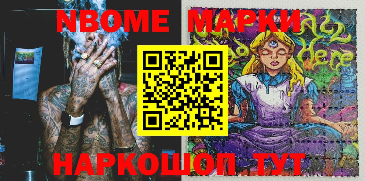 Марки NBOMe 1,5мг  Вход с VPN  Арзамас  Марки NBOMe  Марки NBOMe 1,5мг 