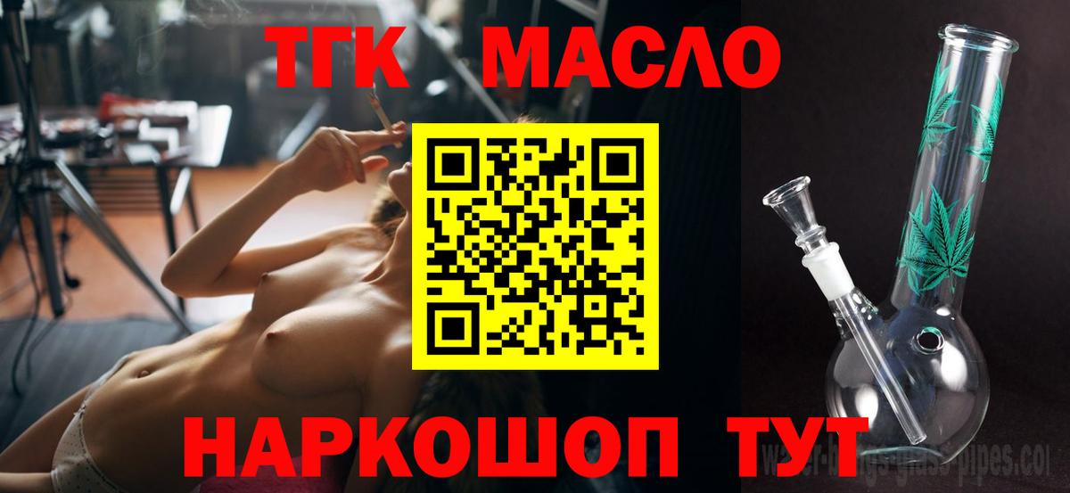 Дистиллят ТГК жижа  Вход с VPN    онион  Арзамас  ТГК THC oil 